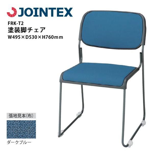 【FRKシリーズ】　ステンレス脚チェア　布張　FRK-S2　W495×D530×H760mm | 