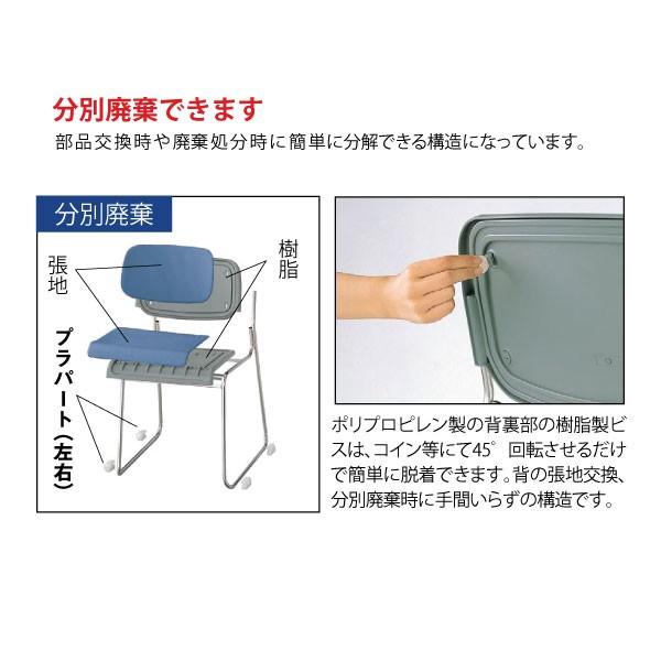 【FRKシリーズ】　ステンレス脚チェア　布張　FRK-S2　W495×D530×H760mm |  | 02