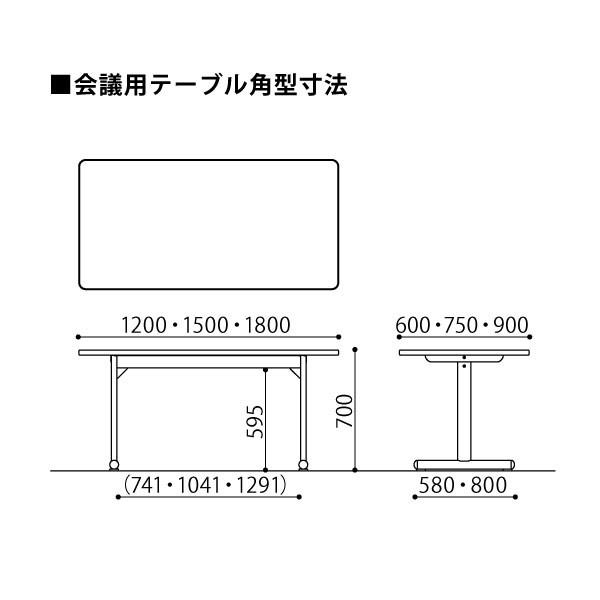 T字脚会議用テーブル 角型 KS-1275W W1200×D750×H700mmの画像