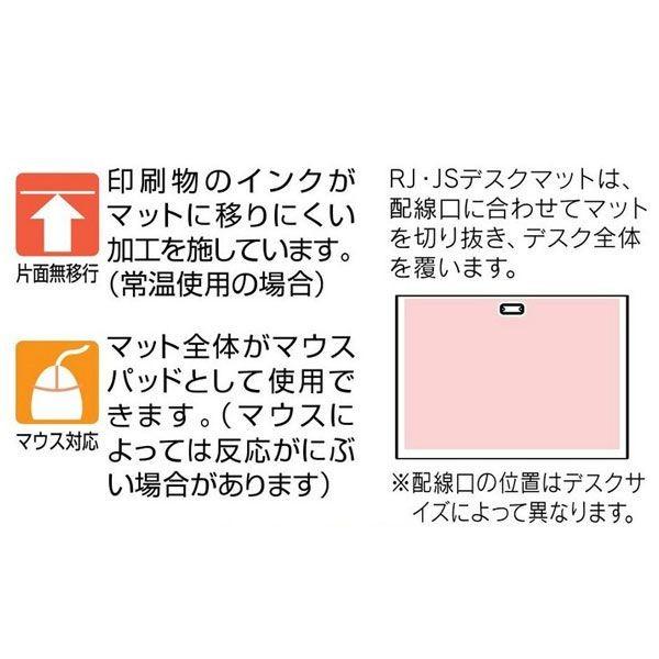 【JS・RJシリーズ/W1200mmタイプ専用】　デスクマット（下敷きなし）　DM-127XJS | PLUS | 01
