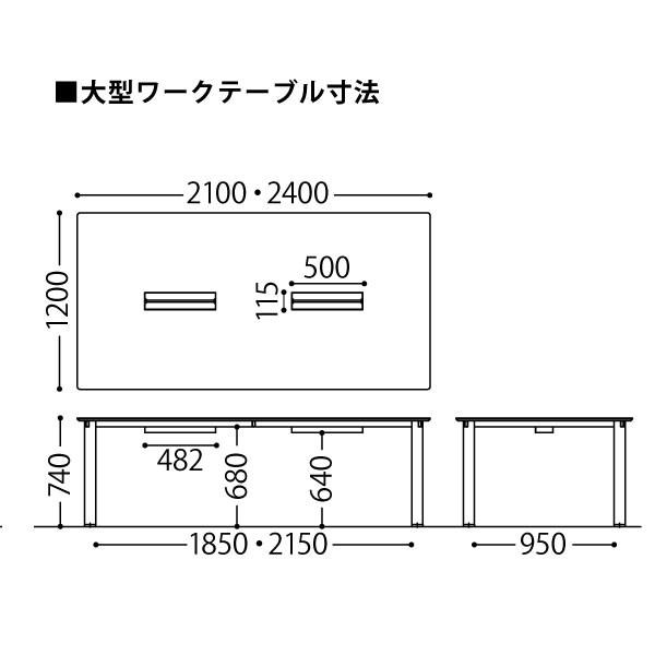 会議用テーブル PHT2-2112 W2100×D1200×H740mm : エコフィット 会議用テーブル PHT2-2112 W2100×D1200×H740mm : エコフィット