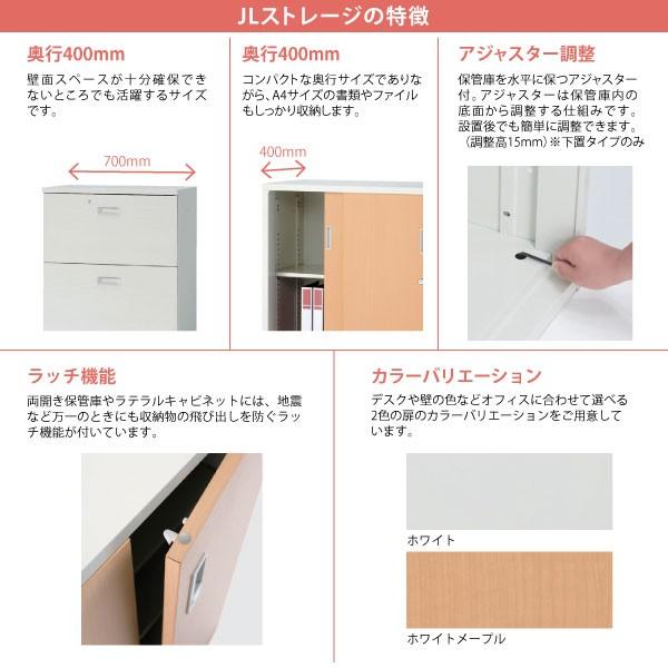 PLUS（プラス） 【JLStorageシリーズ/H750mm】 オープン保管庫 JL-A75E 