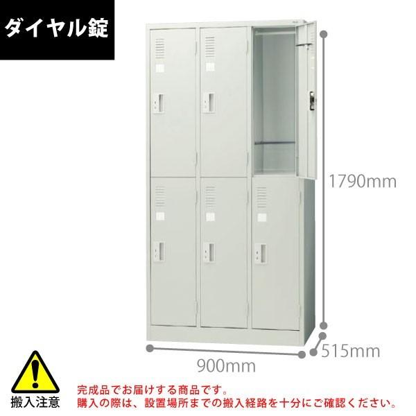 【LKシリーズ】　6人用ロッカー（ダイヤル錠）　LK-322D　W900×D515×H1790mm｜ecofit