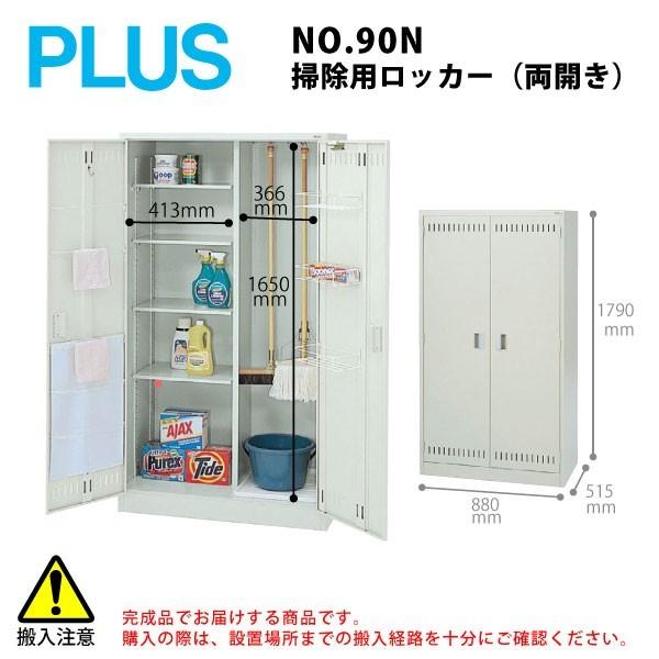 ポイント10倍 掃除用具庫 両開き No 90n W0 D515 H1790mm 851 197 エコフィット 通販 Yahoo ショッピング オープニング大放出セール Blog Lonolife Com