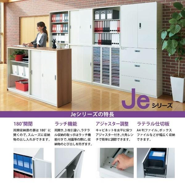 笠木 JE-AH2 JE-AH2 W4 Je保管庫 笠木 プラス[家具] スチール(樹脂焼付