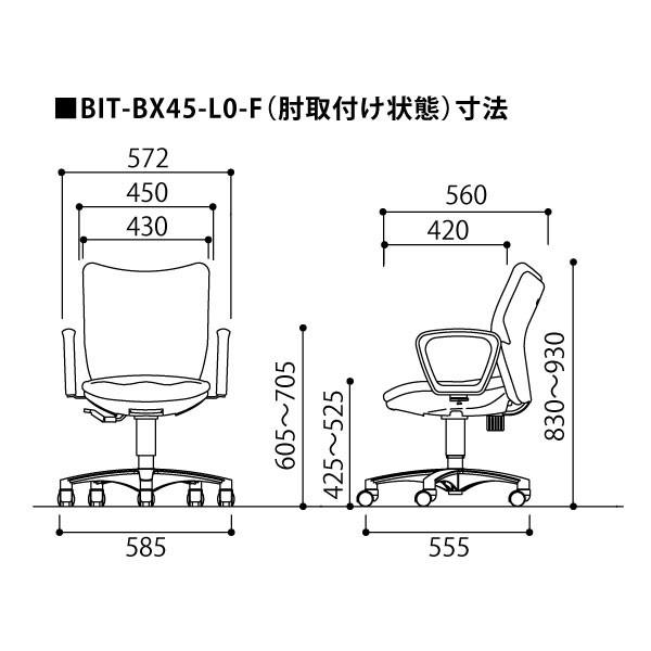 事務用チェア BIT-BX（肘なし）　BIT-BX45-L0-F　W585×D560×H830〜930mm｜ecofit｜03