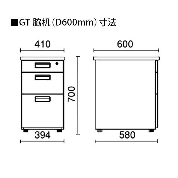 【GTシリーズ/奥行600mm】　脇机（３段）　GT-463WTR　W410×D600×H700mm_3
