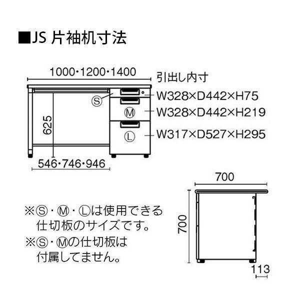 【JSシリーズ/W1000mm】　片袖机　JS-107D-3　W1000×D700×H700mm｜ecofit｜04