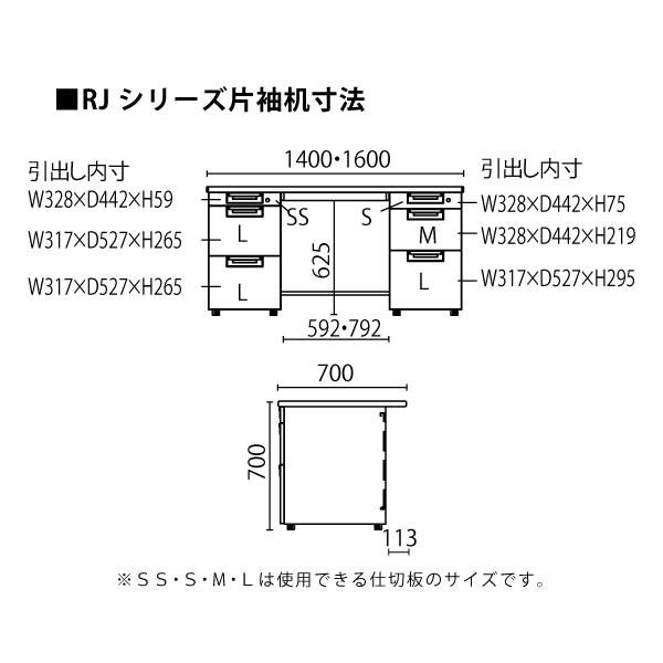 【RJシリーズ/奥行700mm】　両袖机（引出しD・Aタイプ） RJ-147D-33　W1400×D700×H700mmの画像