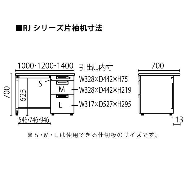 【RJシリーズ/奥行700mm】 片袖机（引出しDタイプ） RJ-147D-3 W1400×D700×H700mmの画像