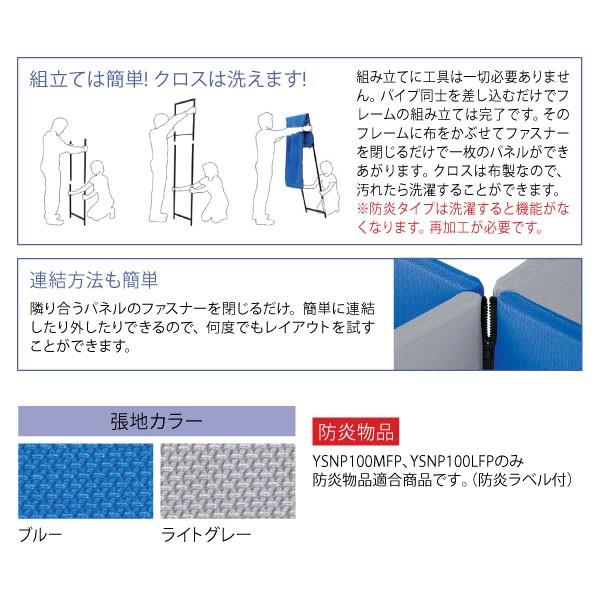【ZIP LINKII/W700mm】 パーティション H1200 YSNP70S W700×D27×H1200mmの画像
