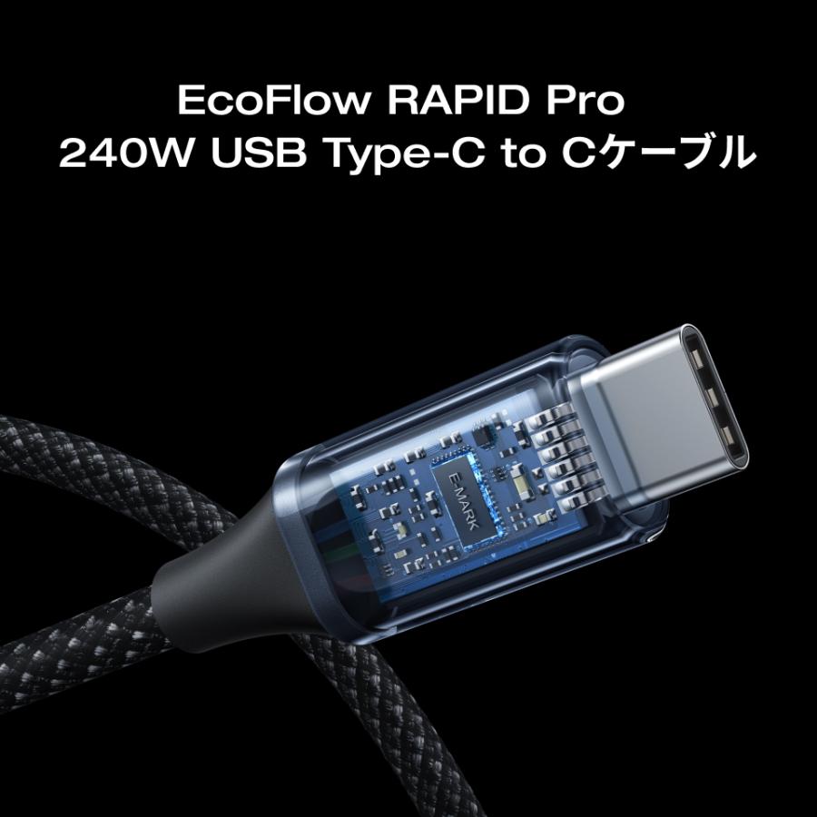 ECOFLOW EcoFlow RAPID Pro 240W USB Type-C to Cケーブル 超急速充電