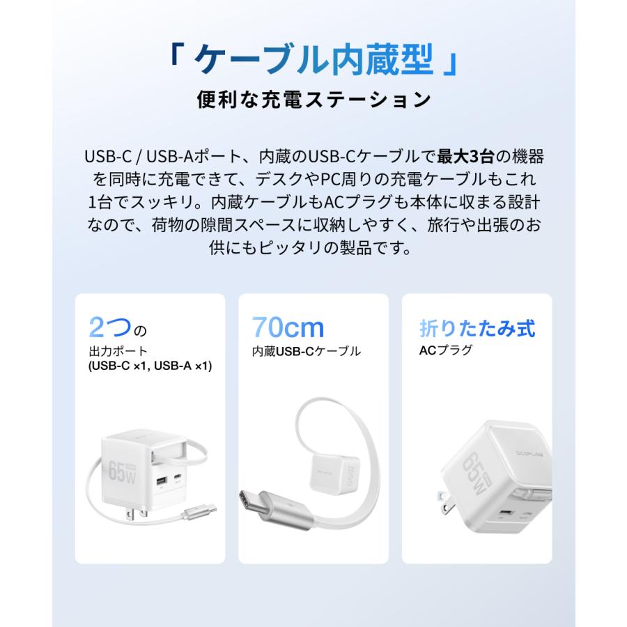 ECOFLOW EcoFlow Rapid 65W GaN急速充電器 USB-Cケーブル内蔵 最大65W