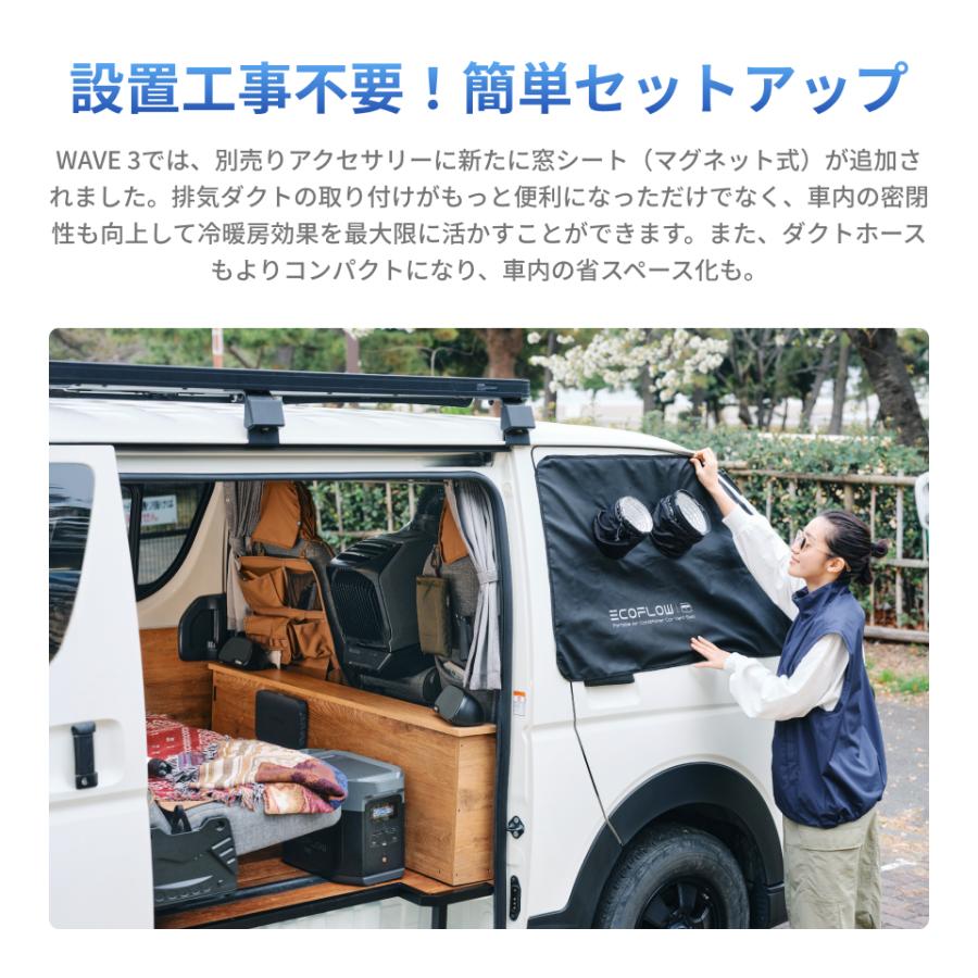 夏＆冬両用 ポータブルエアコンEcoFlow WAVE 3+専用バッテリーパック セット ポータブルクーラー  冷暖房機能 エアコン 車中泊 キャンプ 家庭用 アウトドア | ECOFLOW | 10