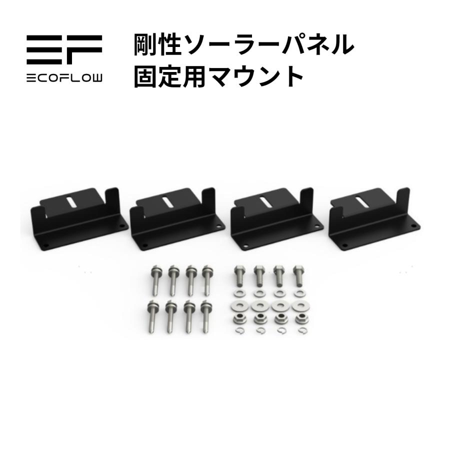 ECOFLOW 固定用マウント 据置型ソーラーパネル 100W 400W剛性 ECOFLOW 固定用マウント 据置型ソーラーパネル 100W 400W剛性