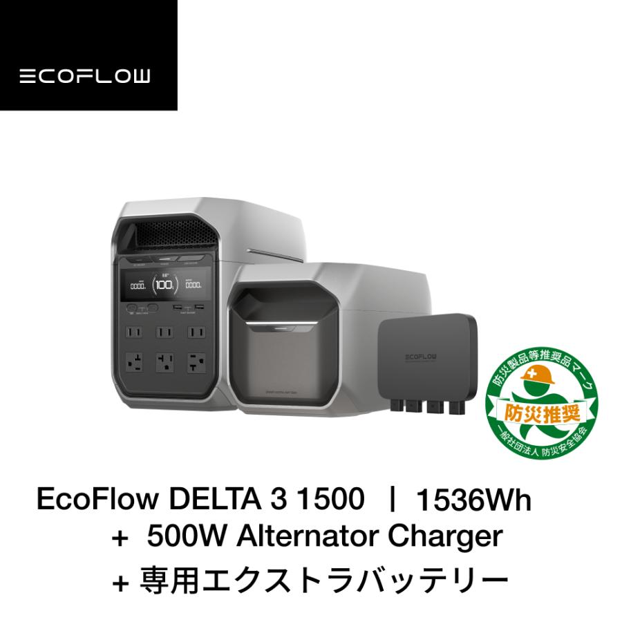 ゆ*う様 EcoFlow DELTA 3 1500 ポータブル電源 EcoFlow エコフロー DELTA3 ポータブル電源 1024Wh リン酸鉄リチウム