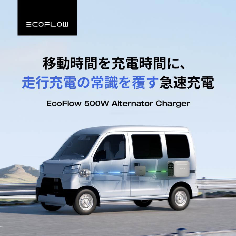 EcoFlow ポータブル電源 走行充電器 セット DELTA 3 1024Wh + 500W Alternator Charger 太陽光発電 リン酸鉄 大容量 車中泊 家庭用 蓄電池 防災 節電 エコフロー