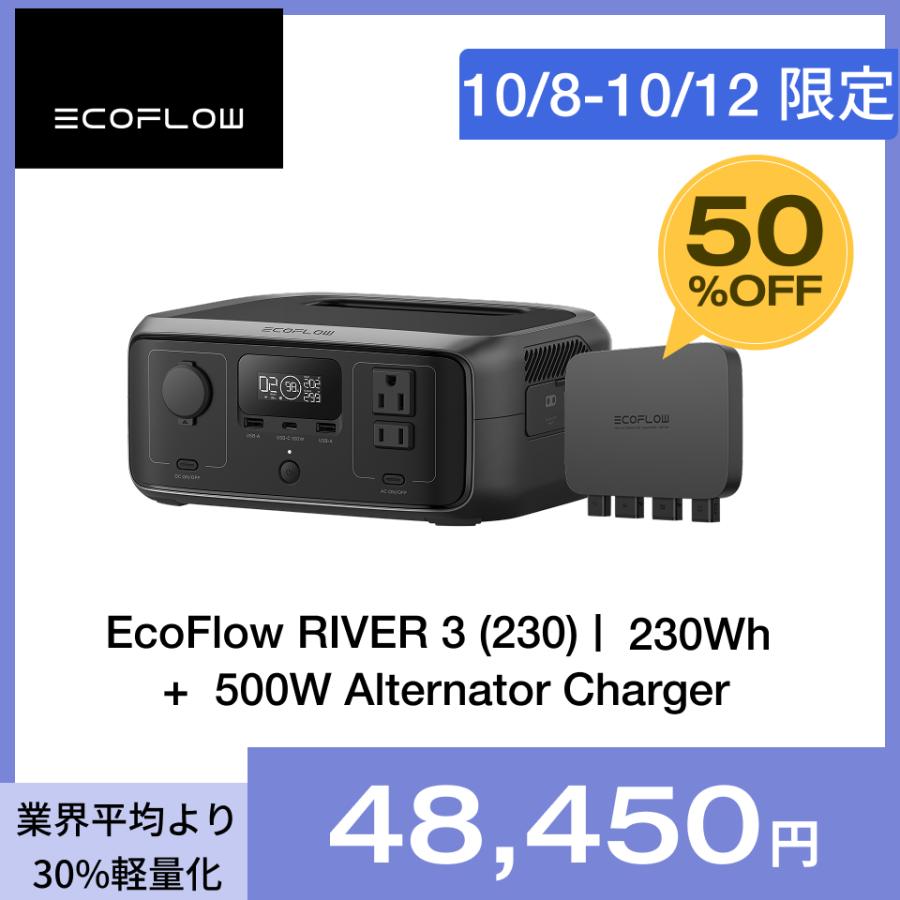 送料込新品未開封★EcoFlow Alternator Charger 500W 新品未開封 エコフロー オルタネーターチャージャー保証登録可能