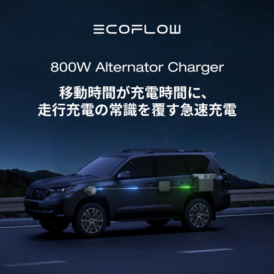 ECOFLOW EcoFlow 800W Alternator Charger 走行充電器
