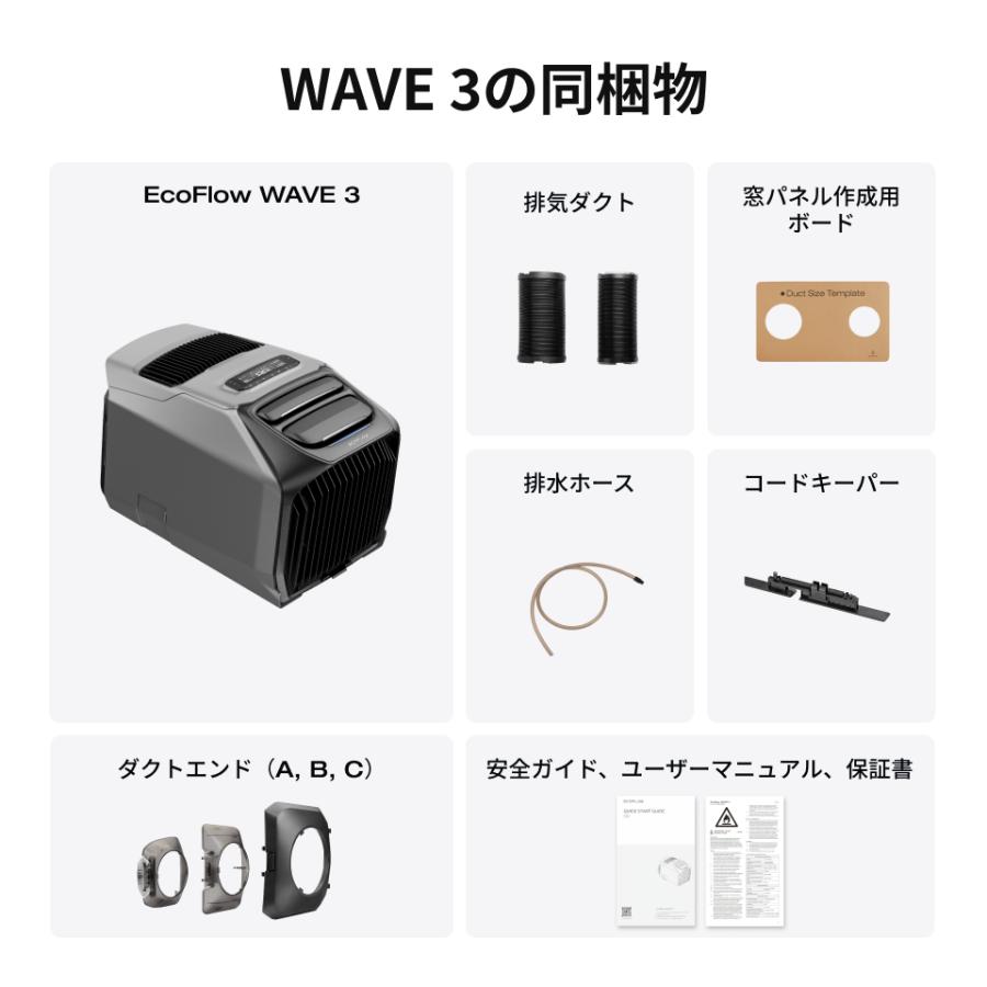 ECOFLOW EcoFlow WAVE 3 ポータブルエアコン+ 専用収納バッグ 冷風機