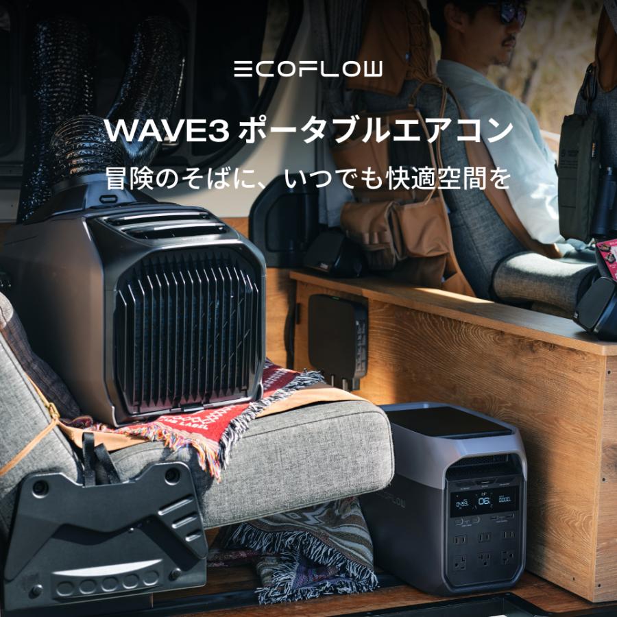 【新品・未開封】EcoFlow WAVE 3 ポータブルエアコン ECOFLOW 夏＆冬両用 EcoFlow WAVE 3 ポータブルエアコン 冷風機 冷暖房