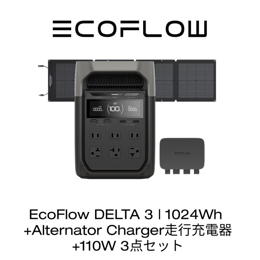 ECOFLOW EcoFlow DELTA 3 ポータブル電源 走行充電器 110Wソーラー
