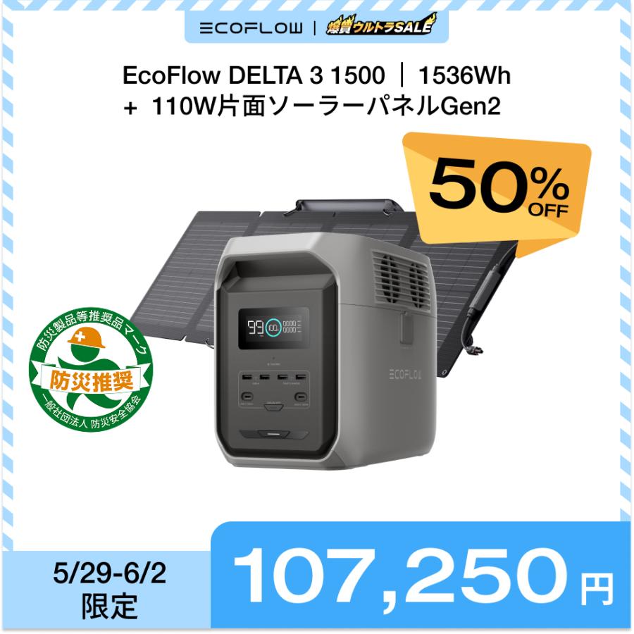 発電機・ポータブル電源 ECOFLOW SOLAR PANEL 110W EcoFlow 110Wソーラーパネル | EcoFlow Japan