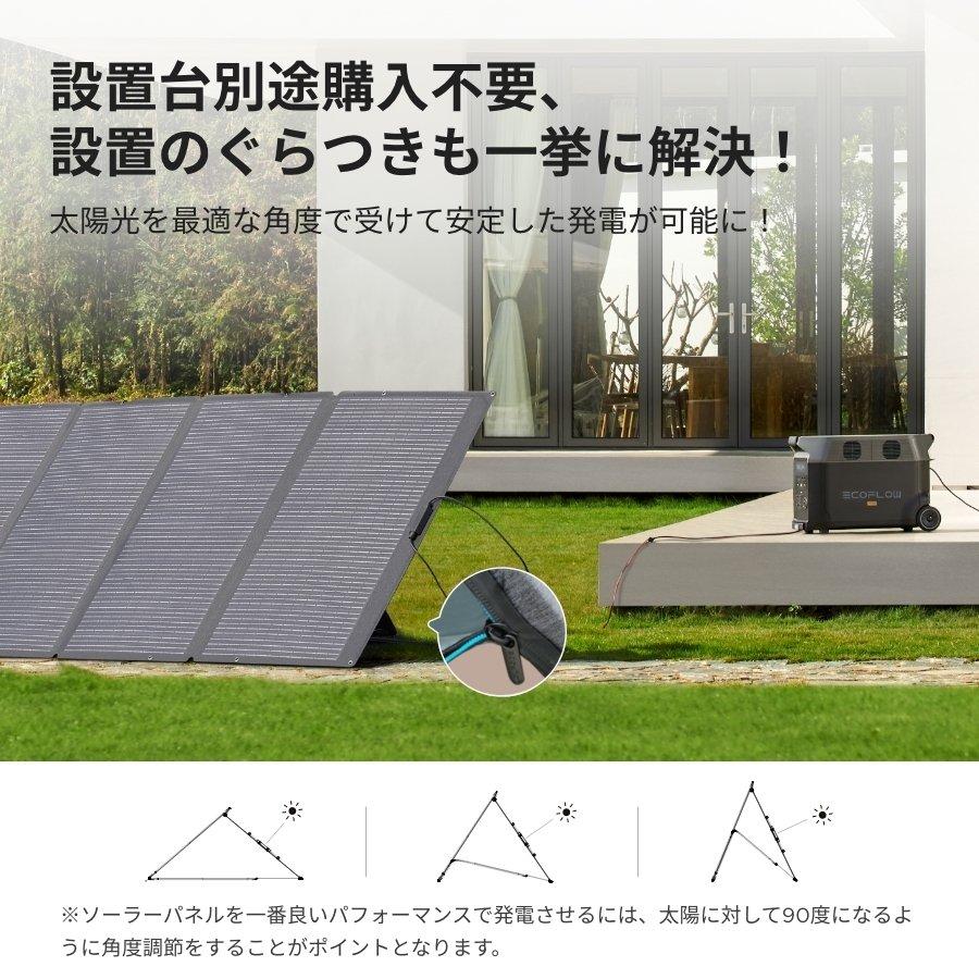 ECOFLOW ポータブル電源 ソーラーパネル セット リン酸鉄 EcoFlow