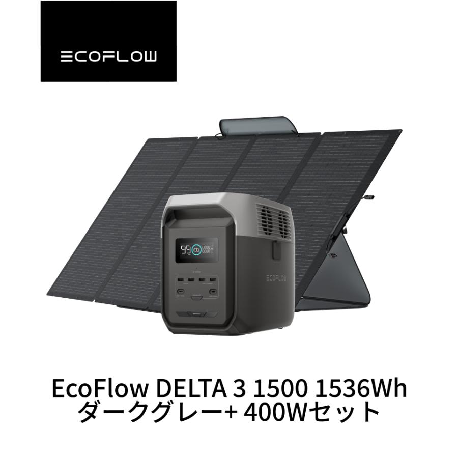 ECOFLOW ポータブル電源 ソーラーパネル セット リン酸鉄 EcoFlow