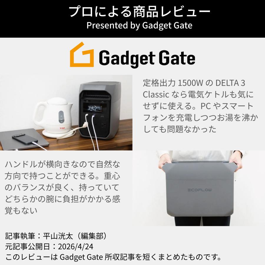 ECOFLOW 【5/29 0時まで ボーナス+10%】新製品 防災 ポータブル電源 大