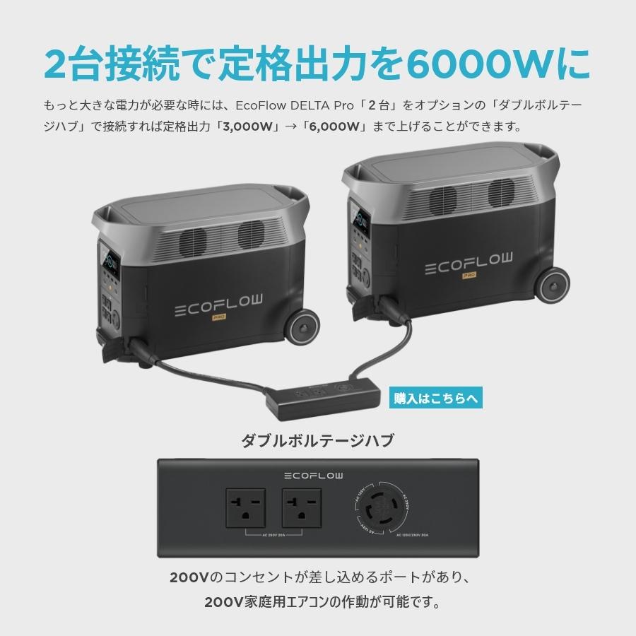 ポータブル電源 大容量 リン酸鉄リチウム DELTA Pro 3600Wh/1,125,000mAh 蓄電池 家庭用 発電機 バッテリー 台風