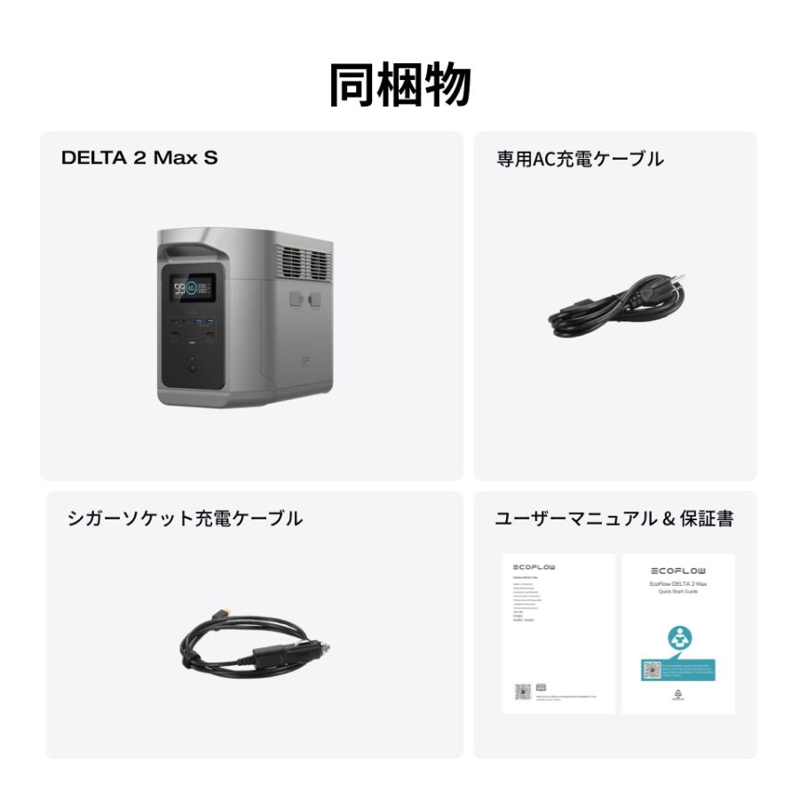 ECOFLOW ポータブル電源 大容量 DELTA 2 Max S 2048Wh + 400Wソーラー