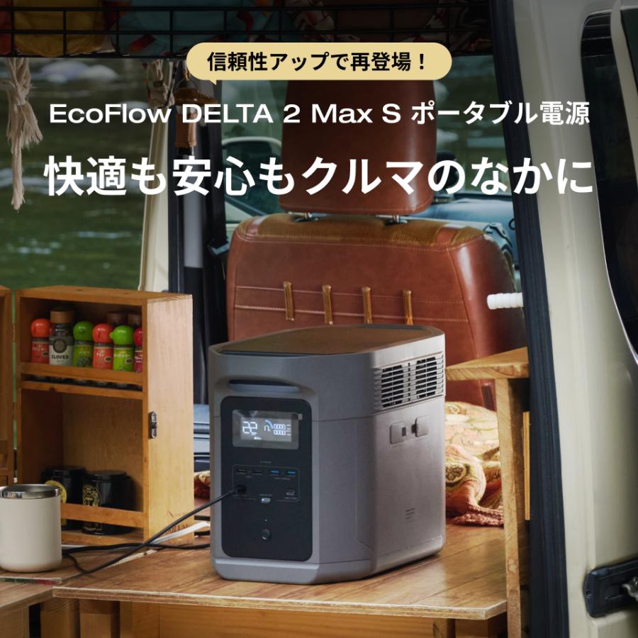 ECOFLOW ポータブル電源 大容量 DELTA 2 Max S 2048Wh +