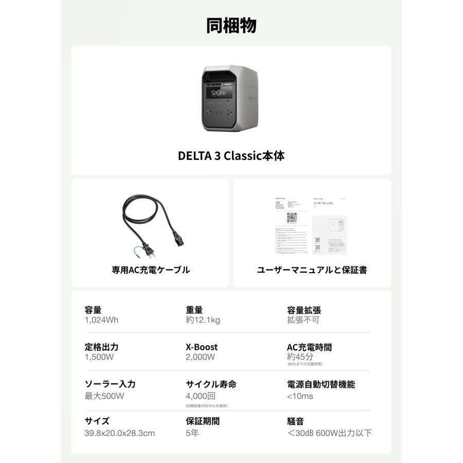 ECOFLOW 新製品 ポータブル電源 リン酸鉄 DELTA 3 Classic 1024Wh+