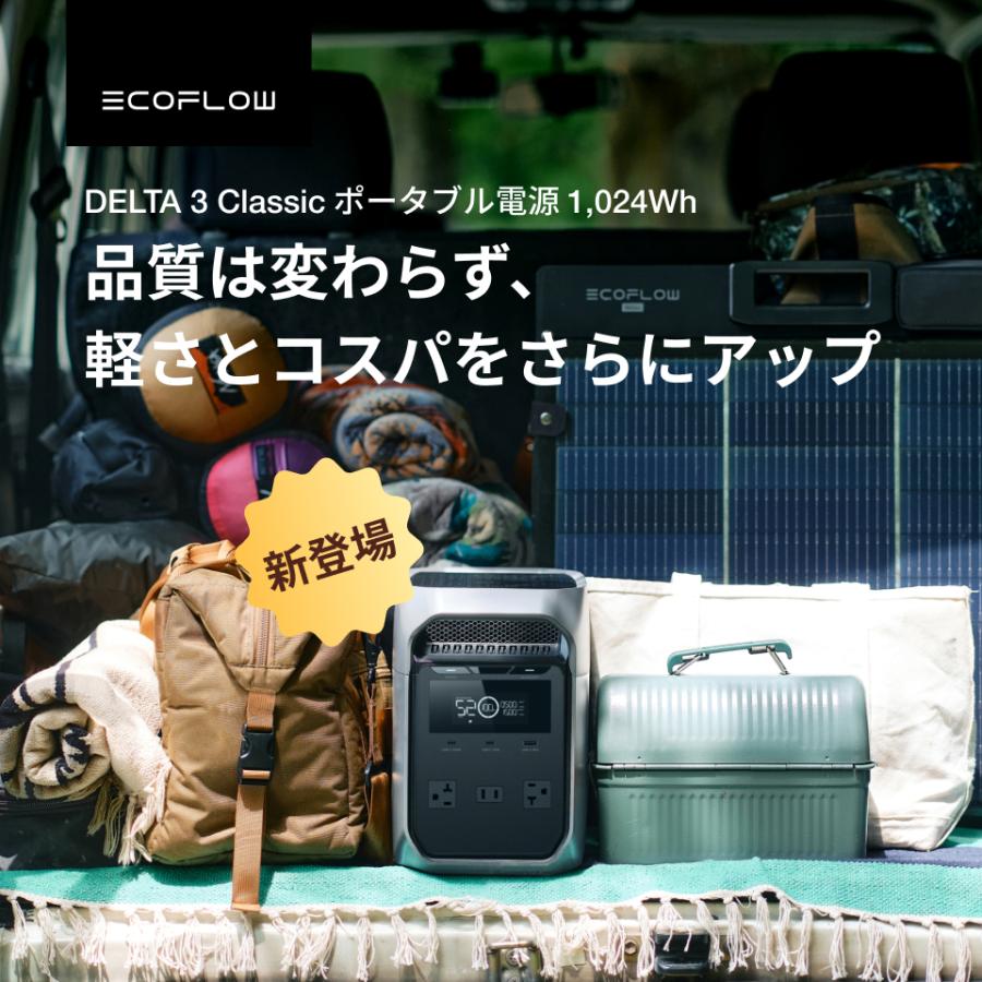 ECOFLOW EcoFlow DELTA 3 Classic ポータブル電源 1024Wh 大容量 定格