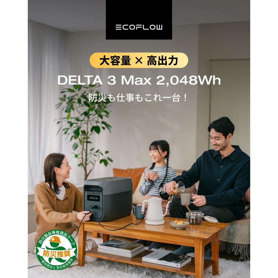 ECOFLOW 防災グッズ ポータブル電源 ソーラーパネル セット 大容量