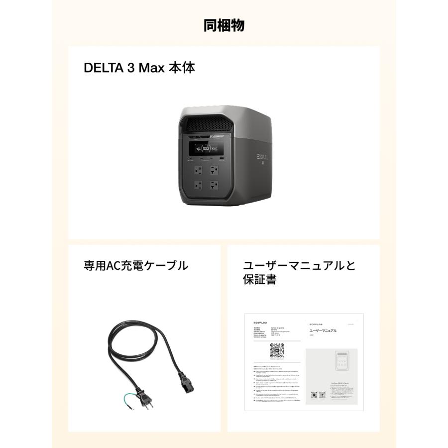 ECOFLOW 【5/29 0時まで ボーナス+10%】ポータブル電源 大容量 DELTA 3