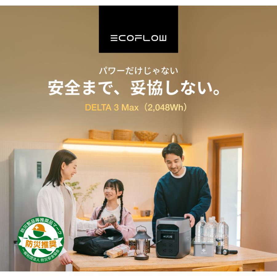 ECOFLOW 【6/3 0時まで クーポンで105,800】ポータブル電源 大容量