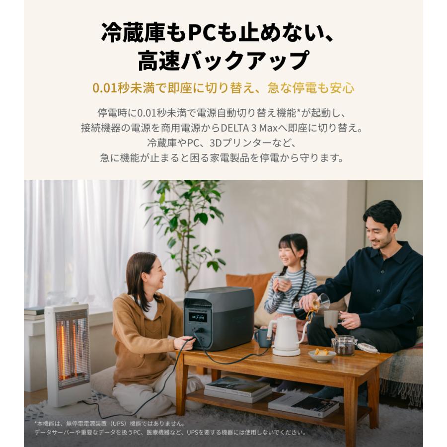 新製品 ポータブル電源 大容量 DELTA 3 Max 2048Wh リン酸鉄 バッテリー キャンプ 防災 蓄電池 バッテリー充電器 EcoFlow エコフロー | ECOFLOW | 07