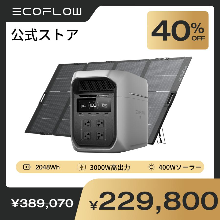 ECOFLOW 【9/11 0時から 9/14 0時まで ボーナス+4%】EcoFlow DELTA 3