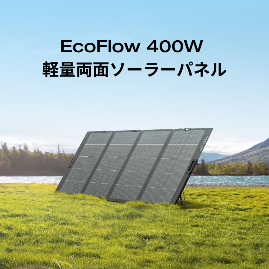 ECOFLOW DELTA 3 Max Plus+400W軽量両面ソーラーパネル 防災グッズ