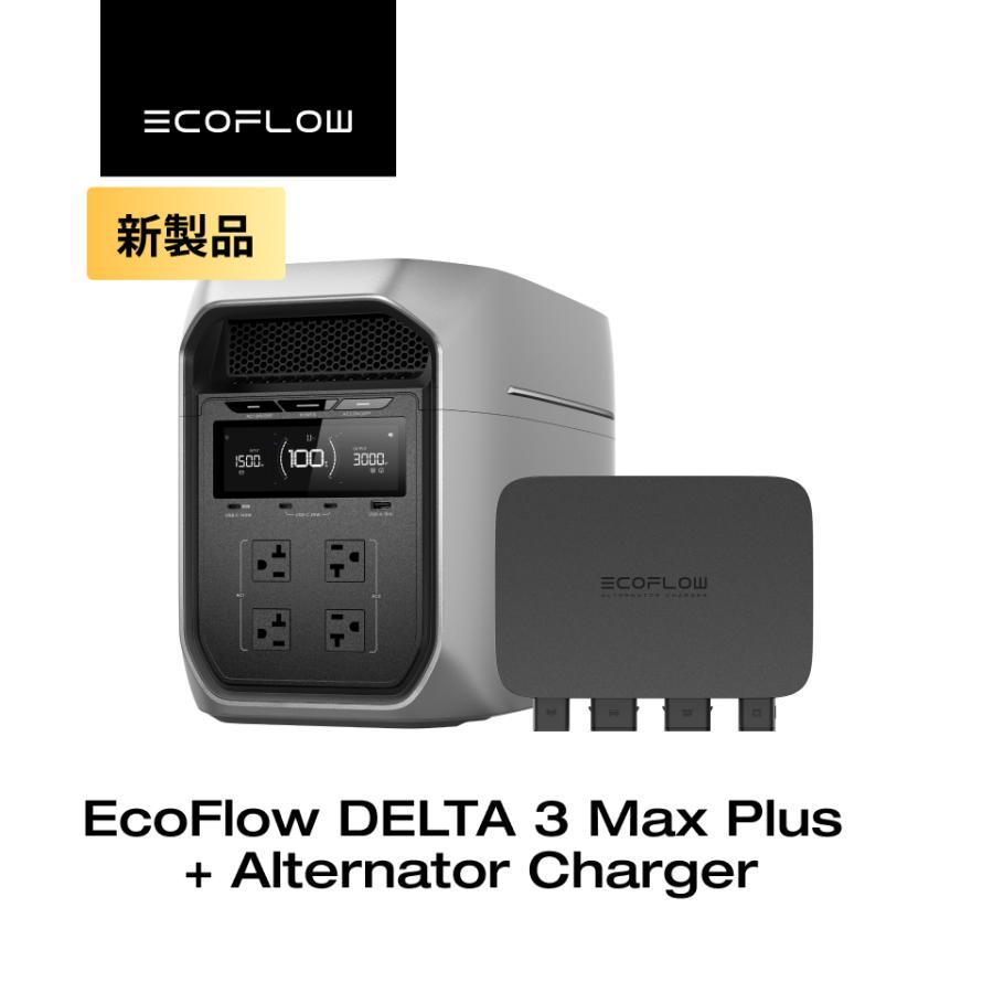 ECOFLOW ポータブル電源 大容量 DELTA 3 Max Plus 2048Wh + 800W