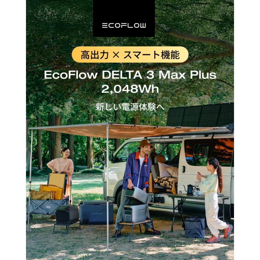 ECOFLOW ポータブル電源 大容量 DELTA 3 Max Plus 2048Wh + エクストラ