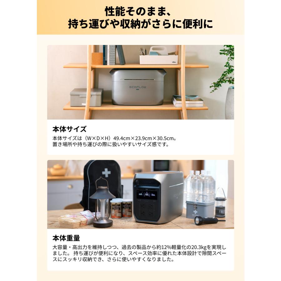 【6/3 0時まで クーポンで149,988円】ポータブル電源 大容量 DELTA 3 Max Plus 2048Wh 3000W高出力 キャンプ 防災グッズ 蓄電池 EcoFlow エコフロー | ECOFLOW | 15