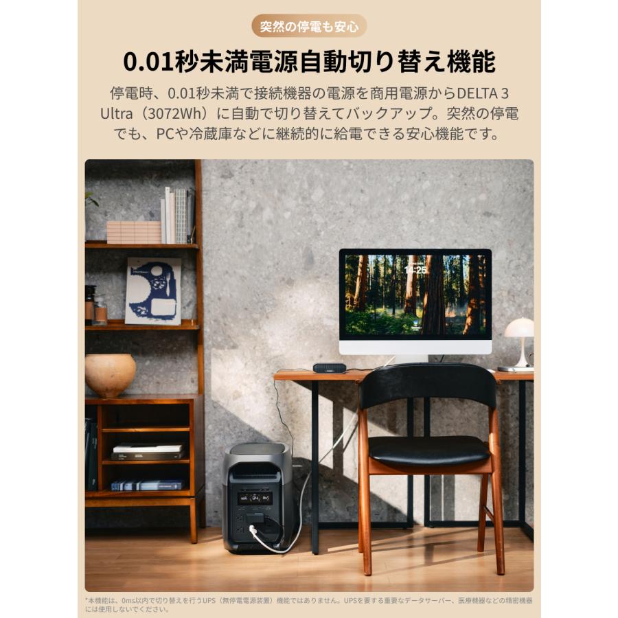 ECOFLOW EcoFlow DELTA 3 Ultra ポータブル電源 3072Wh 大容量 蓄電池