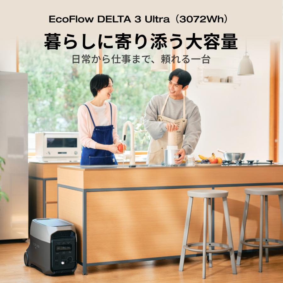 ECOFLOW EcoFlow DELTA 3 Ultra ポータブル電源 3072Wh 大容量 蓄電池