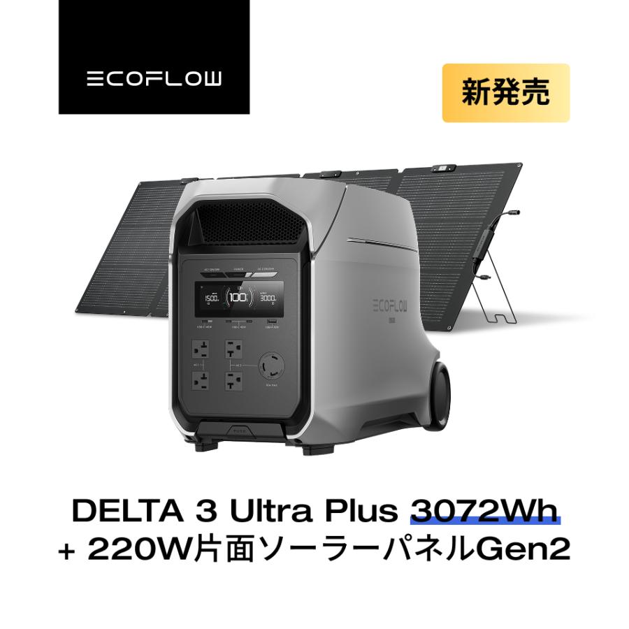 ECOFLOW 新発売！EcoFlow DELTA 3 Ultra Plus ポータブル電源 3072Wh+
