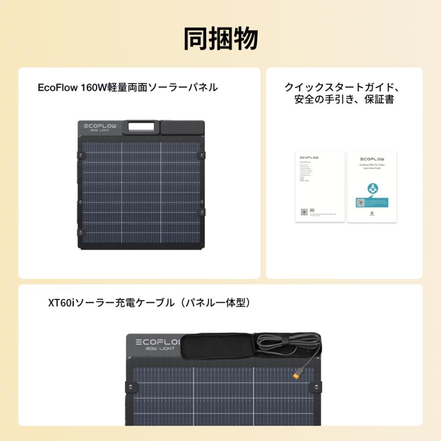 新製品 EcoFlow ポータブル電源 大容量 DELTA 3 2000 Air 1920Wh + 160W 軽量両面ソーラーパネル セット 太陽光発電 家庭用 蓄電池 発電機 防災 停電 エコフローの画像