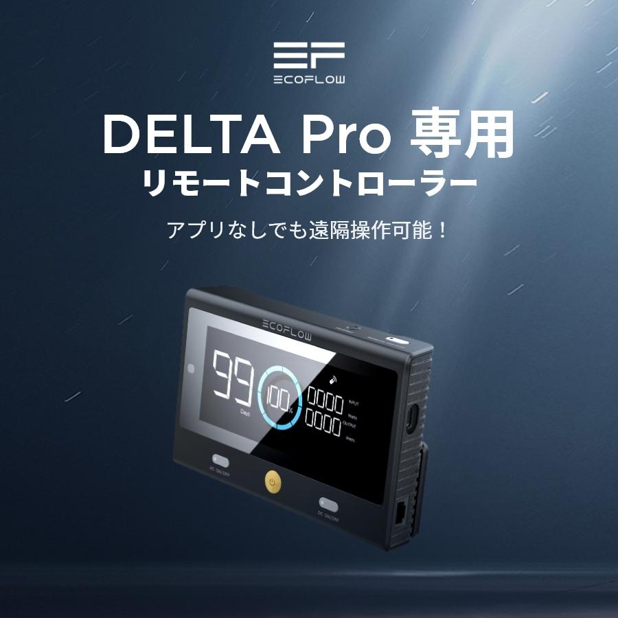 ECOFLOW EcoFlow DELTA Pro専用 リモートコントローラー ECOFLOW EcoFlow DELTA Pro専用 リモートコントローラー