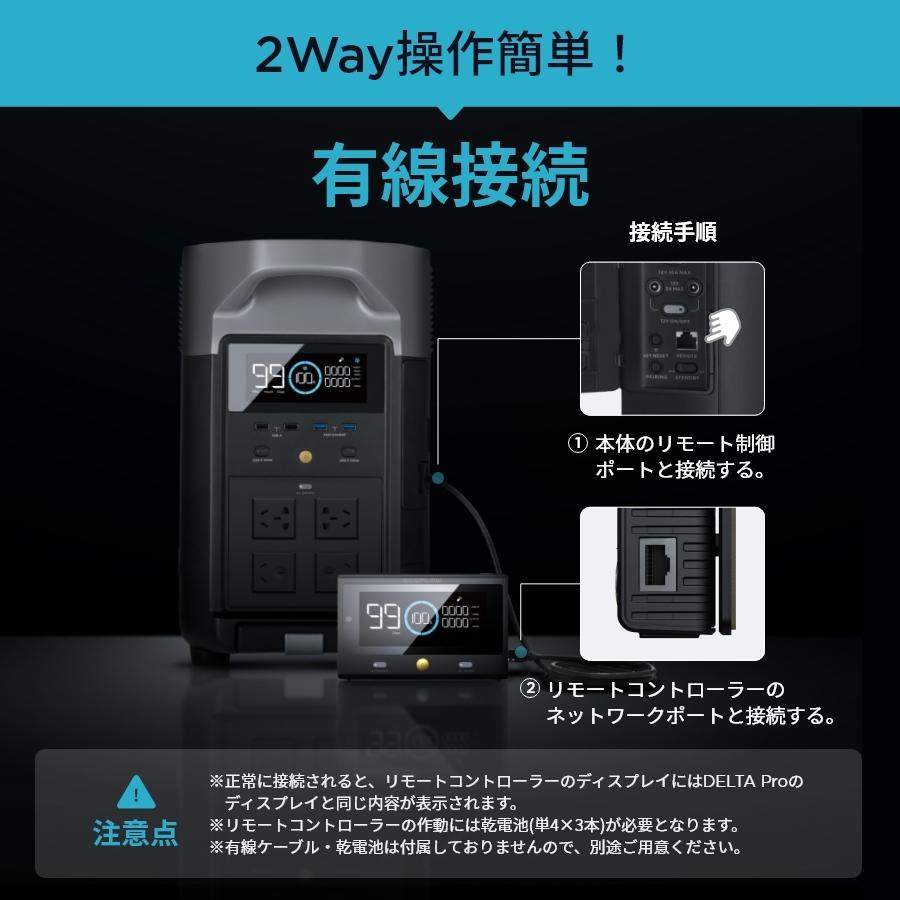 ECOFLOW EcoFlow DELTA Pro専用 リモートコントローラー ECOFLOW EcoFlow DELTA Pro専用 リモートコントローラー